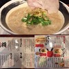 どろそば将 阿波座店