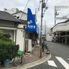 踊るうどん 滝井本店