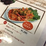 タイ屋台料理メーアン - 