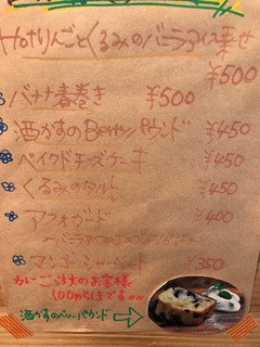 札幌スープカレー専門店 カンクン - 