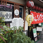 Naniwaya - 宝殿駅南、ロータリーの前にある、歴史を感じる食堂です（２０１７．８．２８）