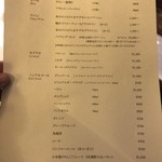 グリシーヌ - ドリンクメニュー