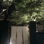 グリシーヌ - 帰りの門構え