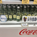 黒部ダムレストハウス 売店 - 只今冷却中です