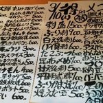 大海 - 110310富山　大海　本日のメニュー