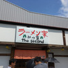 ラーメン家 みつ葉 the second