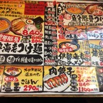 竹本商店 つけ麺開拓舎 - 