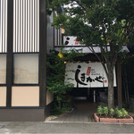 Iseji Shimakaze Hisai Ten - 外観