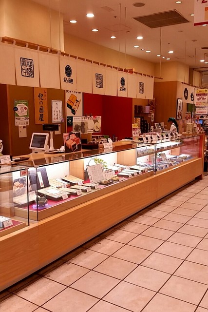 紀の国屋 マルイファミリー溝口店 武蔵溝ノ口 和菓子 食べログ 紀の国屋 マルイファミリー溝口店 武蔵溝ノ口 和菓子 食べログ