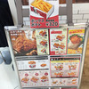 ケンタッキーフライドチキン 鎌倉大船モール店