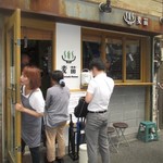 Homemade Ramen 麦苗 - 