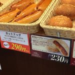 焼きたて富良野メロンパン - 店内の様子3