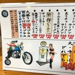 とんぱーれ - お品書き