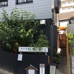 Ueno Yabu Kaneko - 