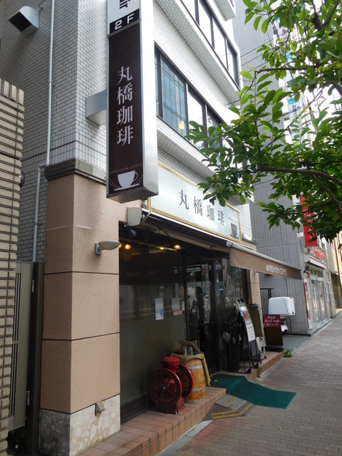 喫煙所だね Y By つ よ き ち 丸橋珈琲 まるはしコーヒー 四谷三丁目 コーヒー専門店 食べログ