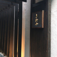 きみや 大阪本店  - 