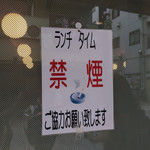 洋食工房 陶花 - 