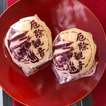 手塚屋製菓舗 - 