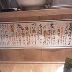 黒椿屋 - メニュー