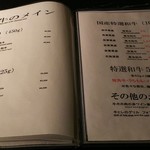 池袋 ビストロ モンパルナス - 