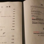 池袋 ビストロ モンパルナス - 