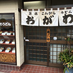 Ogawa Udon - 