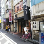 つけ麺屋 やすべえ - 