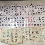 立ち呑み処　おかもと - メニュー