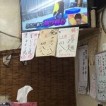 立ち呑み処　おかもと - 