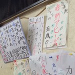 立ち呑み処　おかもと - メニュー