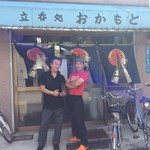 立ち呑み処　おかもと - 店主とルーフランクさん※本人承諾済み