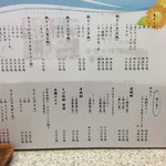 立ち呑み処　おかもと - メニュー