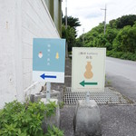 瑠庵 島色 - めじるし