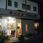 くいしんぼ - お店の前