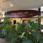モアナ ガーデン カフェ - 