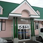 ひまわり 東鷹栖店 - 