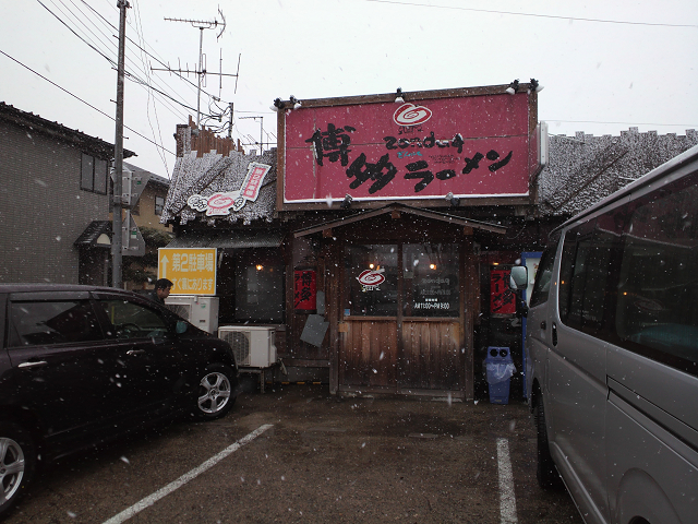 博多ラーメン ぞんたく 割山店（Zondaq） - 羽後牛島（ラーメン）の写真
