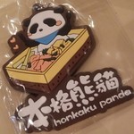 Honkakupanda - 