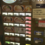 利尻らーめん味楽 新横浜ラーメン博物館店 - 