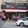 85°C 台北中研店