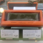 アカシエ - テリーヌ・ショコラ