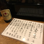 炭焼巧房　源 - 