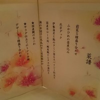 中国料理 春蘭門 - 