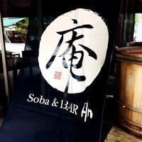 とんかつ & 焼鳥 An - 