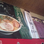 ラーメン櫻島 - 壁メニュー　【　２０１１年３月　】　