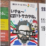 ラハメン ヤマン - 税抜き表示はﾔﾒﾃｰ。