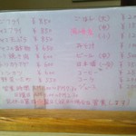 シャコ丼の店 - 2012年3月訪問
