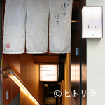 Ochi Kochi - 広島県ならではの食材を使った、絶品料理の数々を堪能