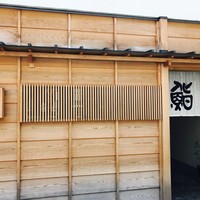 鮨 木島 - 入口！