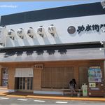 小倉うどん　助座衛門 - ■店舗入口・時代劇風な渋い外観。とってもきれいです。